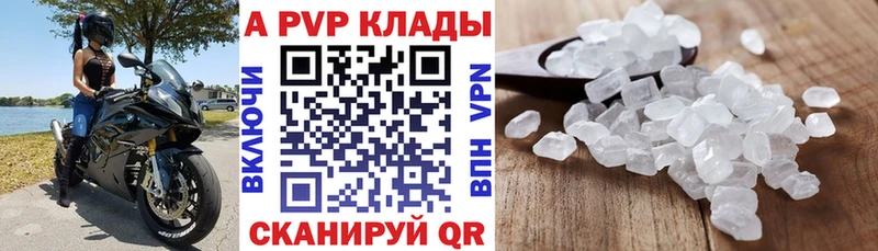 дарнет шоп Трубчевск APVP мука