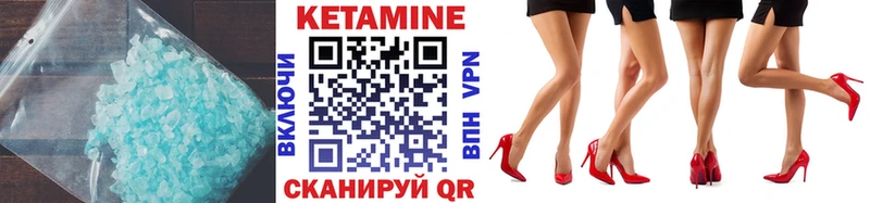 Кетамин VHQ  Трубчевск 