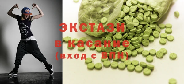 экстази Балашиха