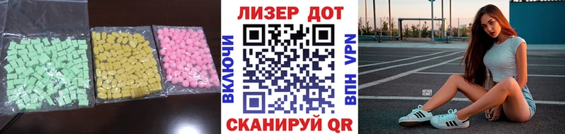 Лсд 25 экстази ecstasy  Трубчевск 