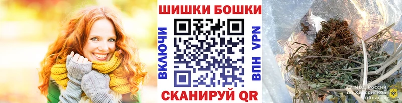 Бошки Шишки Amnesia  Трубчевск 